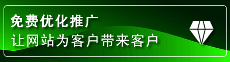 天桥区网站推广