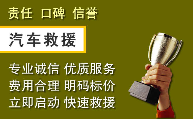天桥区附近汽车换备胎电话.jpg