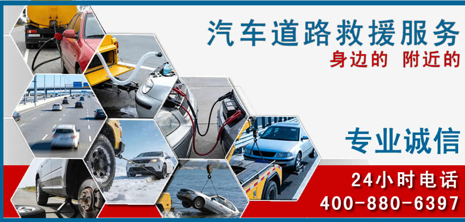 天桥区汽车道路救援