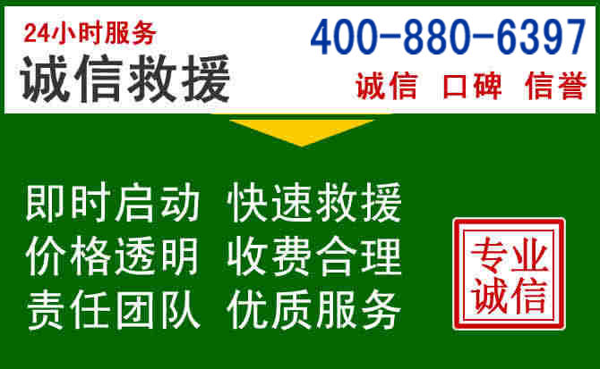 天桥区道路救援电话 (20).jpg